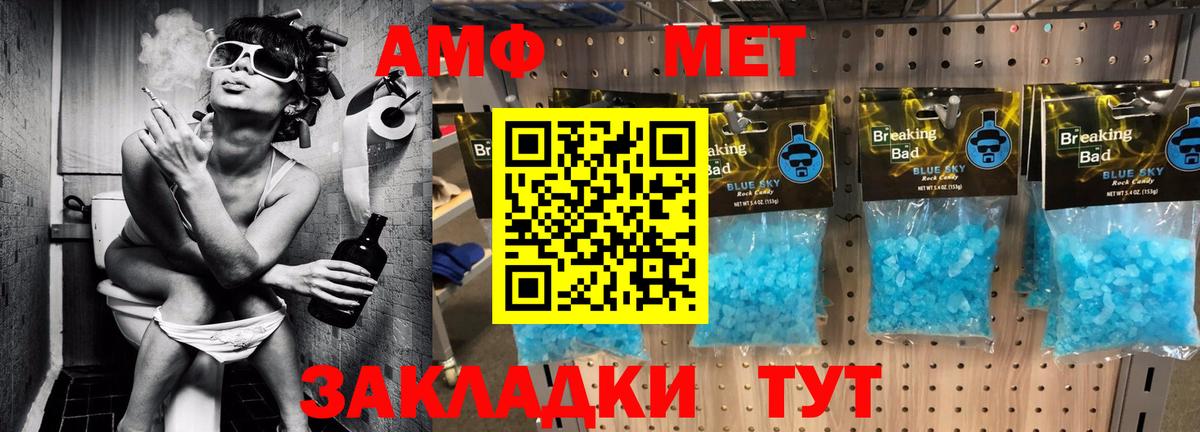 Иваново  АМФ  Вход с VPN  АМФ  Амфетамин Розовый 