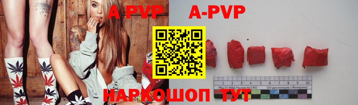 Иваново  Alfa_PVP  А ПВП кристаллы  Alpha-PVP мука  Вход с VPN  A PVP СК КРИС 