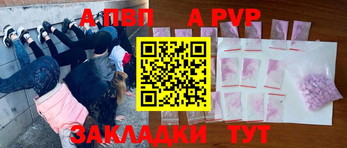 Alfa_PVP крисы CK  APVP мука  Иваново  даркнет сайт  А ПВП кристаллы 