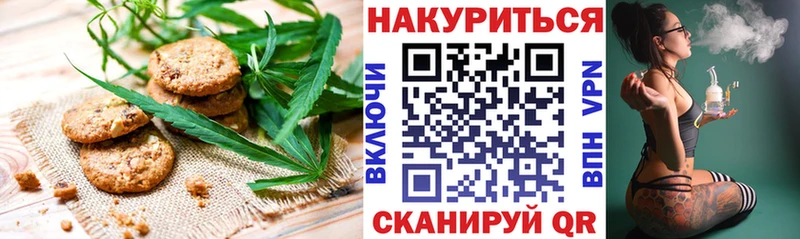 Печенье с ТГК конопля  Иваново 