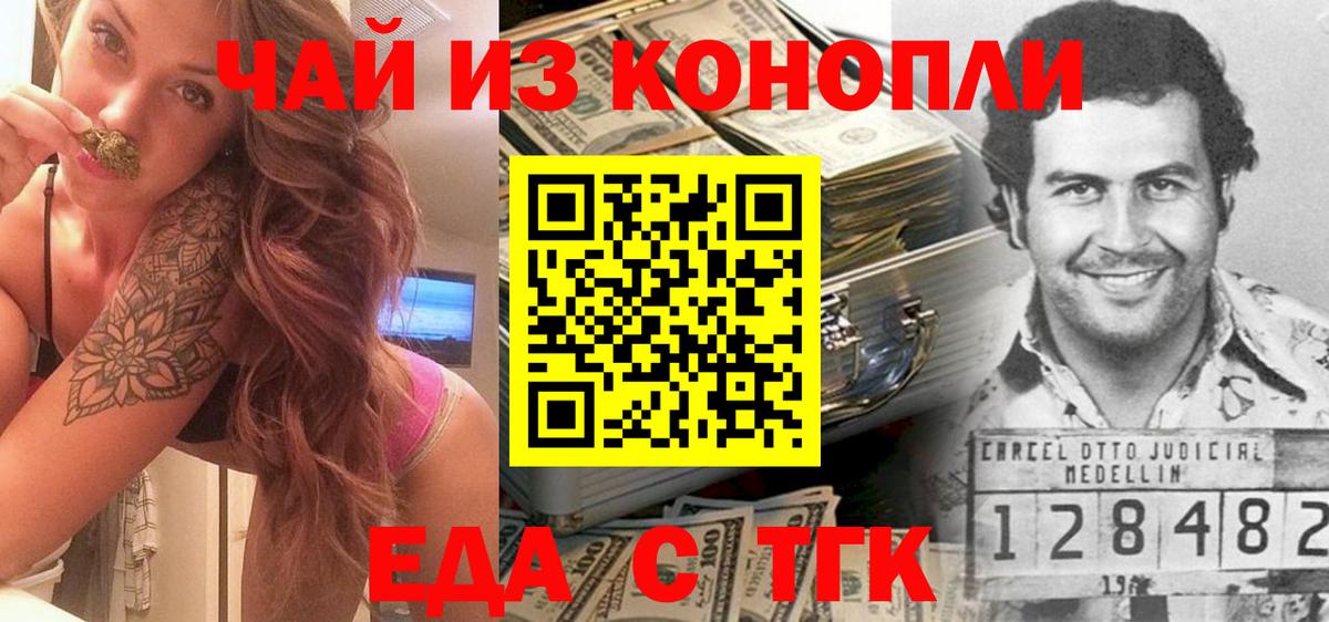 Печенье с ТГК марихуана Иваново