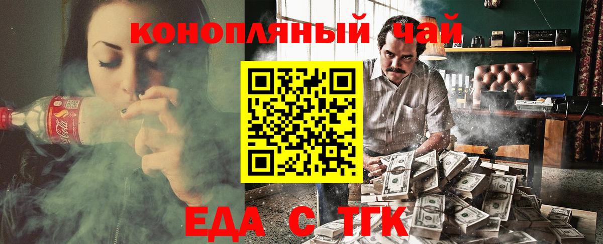 Печенье с ТГК конопля  Иваново 