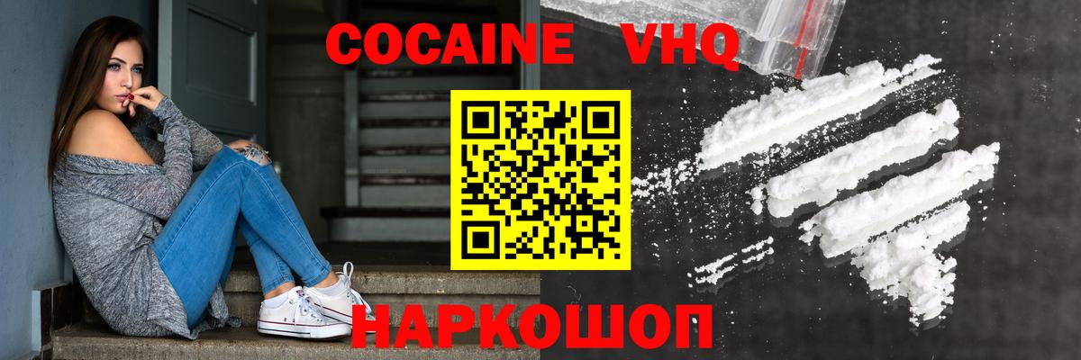 Иваново  Кокаин Перу  Вход с VPN 
