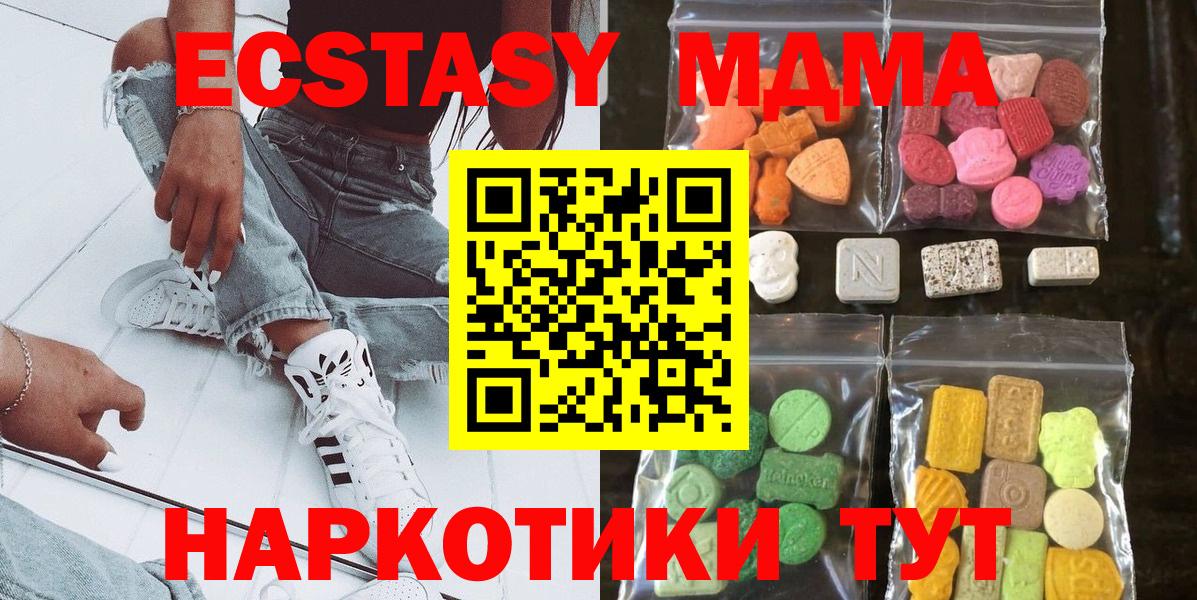 Ecstasy Cube  Экстази  Иваново  Вход с VPN  Экстази 280 MDMA 