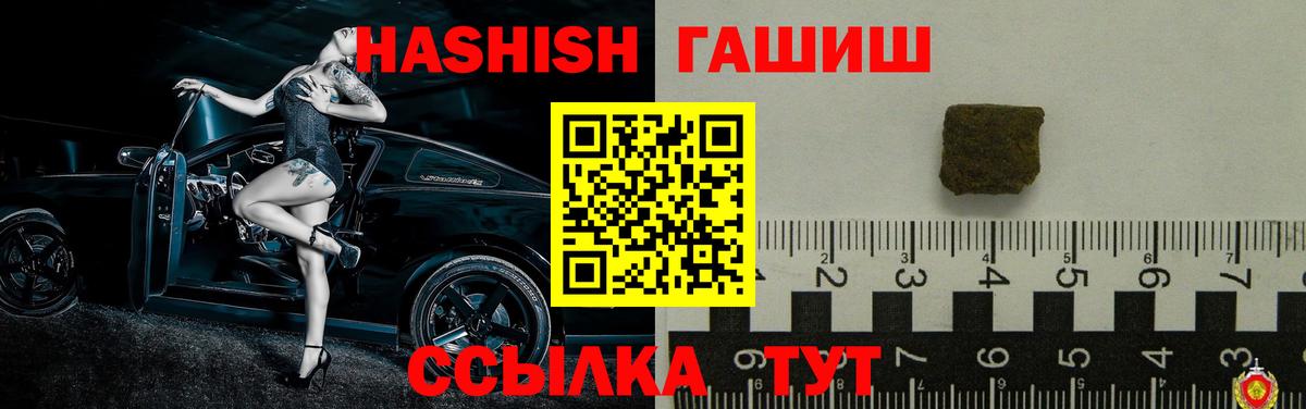 как найти закладки  Вход с VPN  ГАШИШ Изолятор  Иваново  ГАШ гашик 