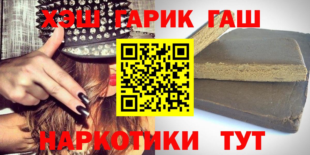 Гашиш Изолятор  Гашиш  ГАШИШ VHQ  Иваново 