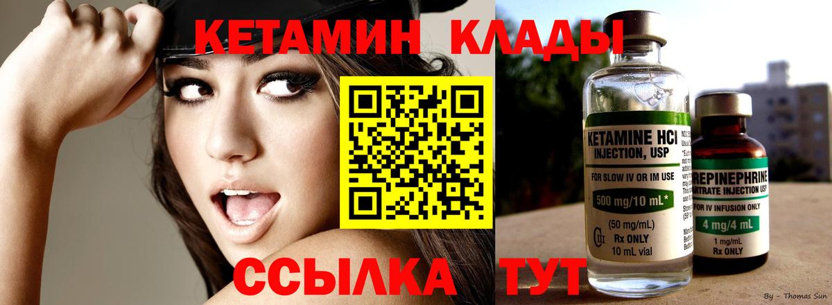 КЕТАМИН ketamine  Вход с VPN  мориарти телеграм  КЕТАМИН ketamine  Иваново 