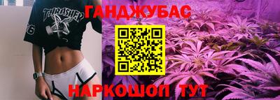 каннабис Волгодонск