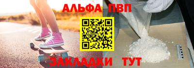 Альфа ПВП Волжск