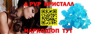 Альфа ПВП Волжск