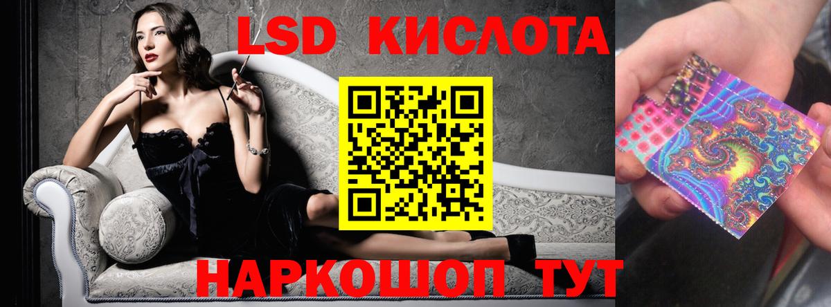 LSD-25 экстази кислота Иваново