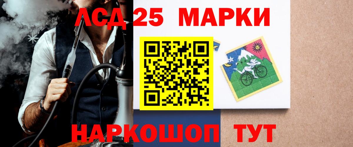 ЛСД экстази кислота  ЛСД экстази кислота  Иваново 