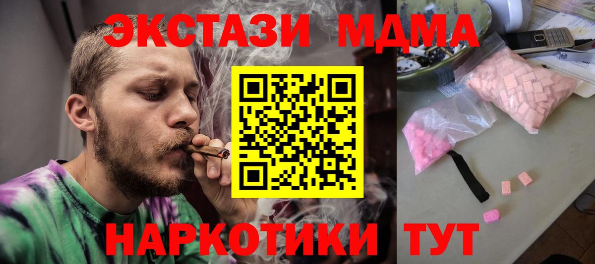 МДМА VHQ Иваново