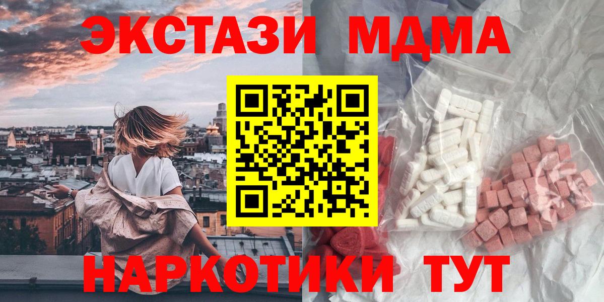 МДМА молли  Вход с VPN  МДМА  Иваново 