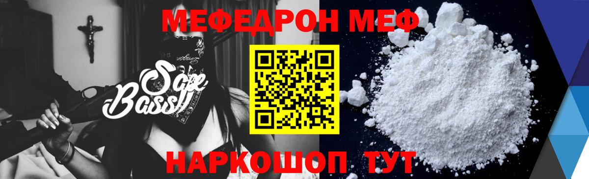 МЕФ 4 MMC  МЕФ мука  Иваново 