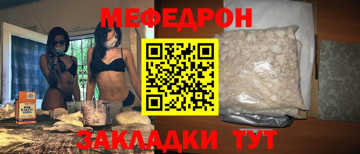 Иваново  МЯУ-МЯУ  МЯУ-МЯУ  МЕФ мяу мяу  Вход с VPN 