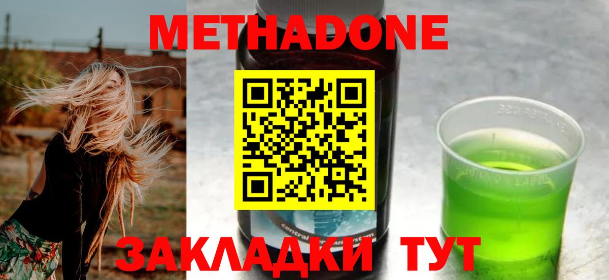 ссылка на мегу ТОР  Вход с VPN  Иваново  Метадон белоснежный 