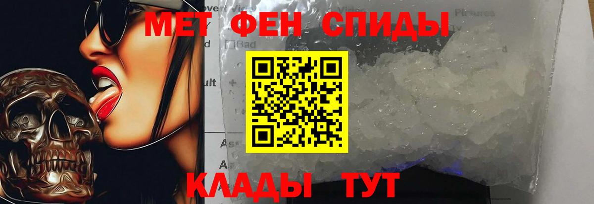 МЕТАМФЕТАМИН пудра  Иваново 