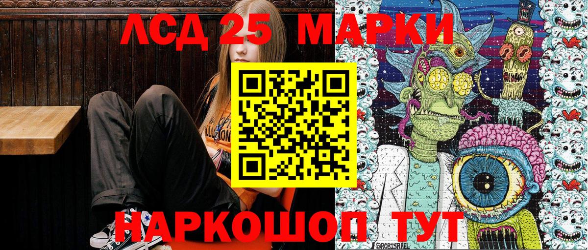 Наркотические марки 1500мкг Иваново