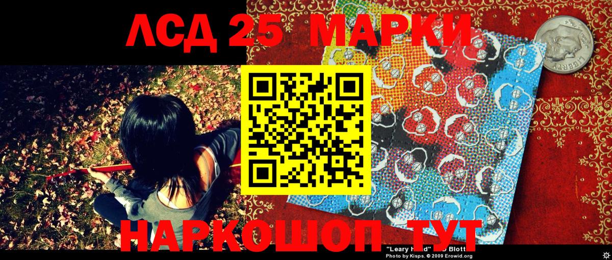 Марки N-bome 1500мкг Иваново