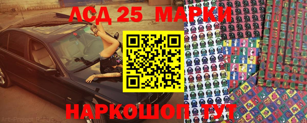 Иваново  Марки 25I-NBOMe 1500мкг  Марки N-bome  Вход с VPN 
