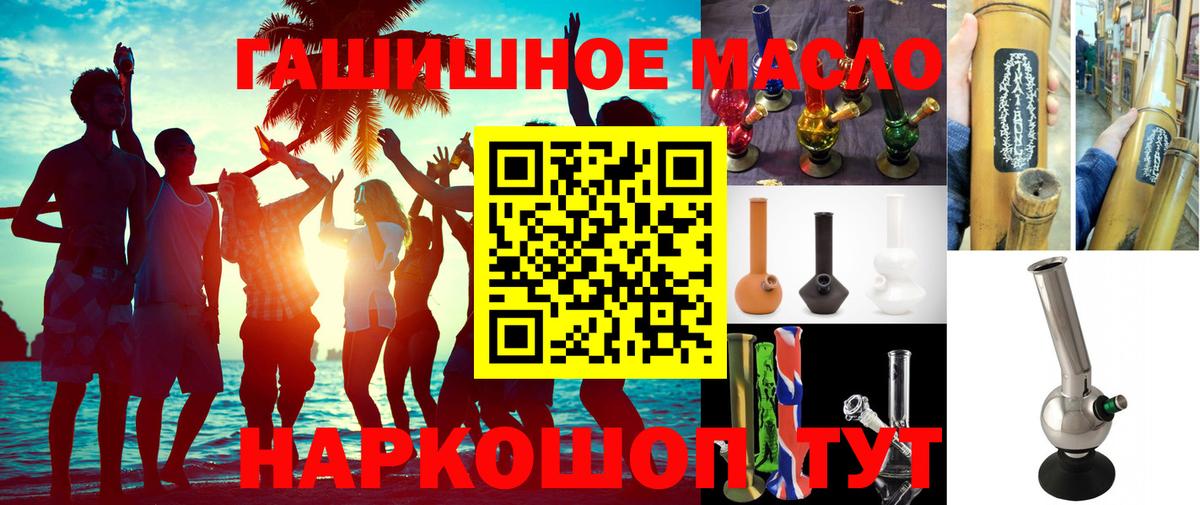 Дистиллят ТГК гашишное масло Иваново