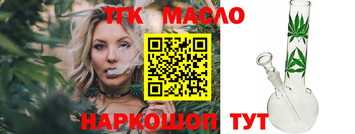 ТГК концентрат Иваново