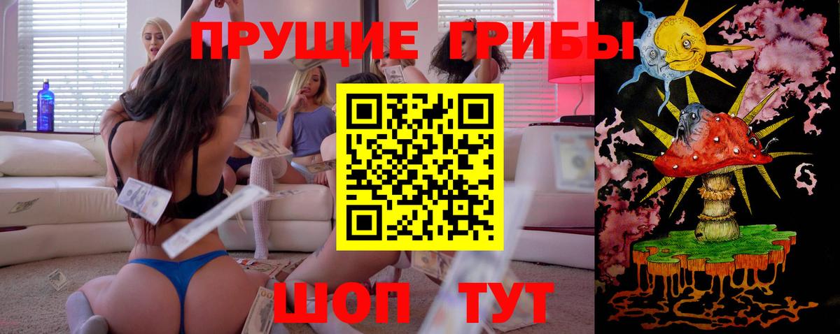 Иваново  Галлюциногенные грибы Psilocybe  Вход с VPN  Галлюциногенные грибы MAGIC MUSHROOMS 