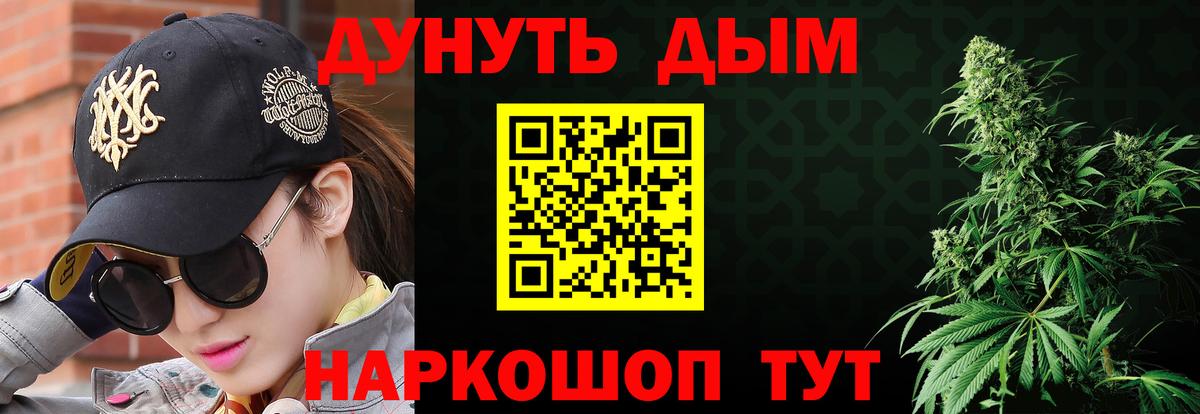 Бошки Шишки SATIVA & INDICA Иваново