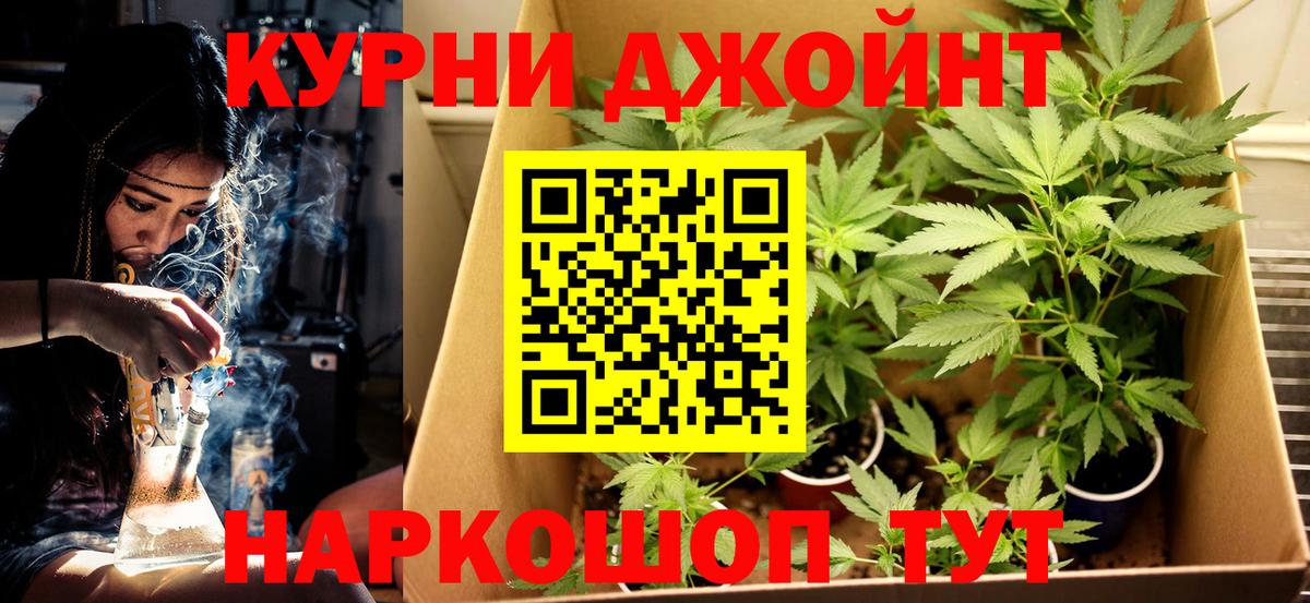 Иваново  МАРИХУАНА Ganja  Марихуана индика  Бошки марихуана AK-47  Вход с VPN  Бошки марихуана марихуана 